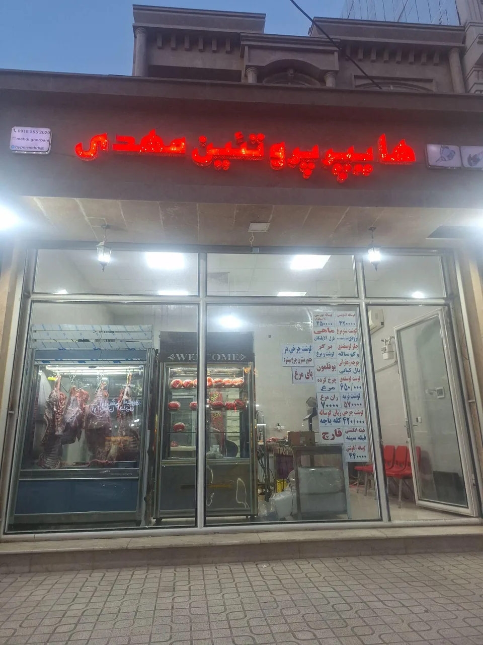 هایپر پروتئین مهدی - تصویر 5