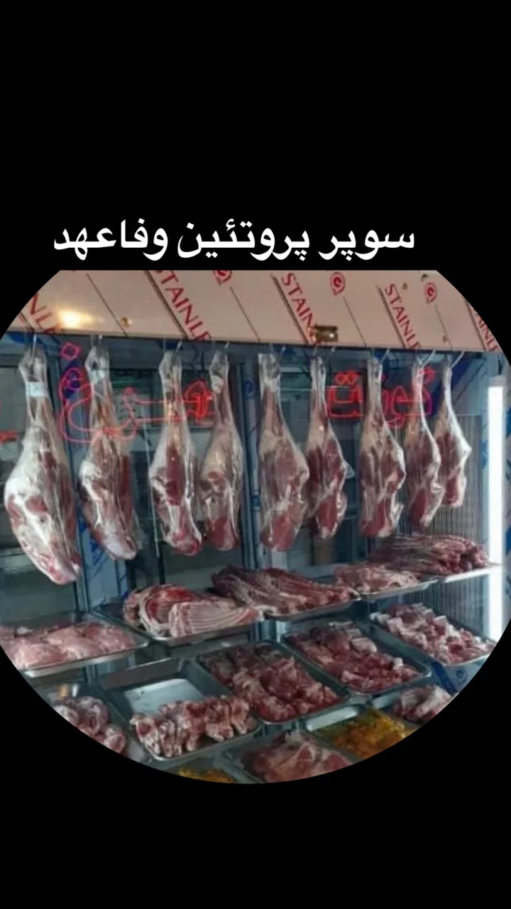 سوپر پرتیین وفاعهد