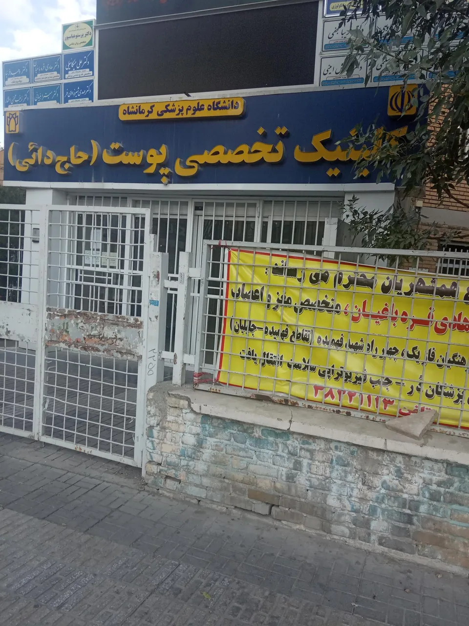 کلینیک تخصصی پوست و مو