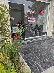 املاک حسین زاده