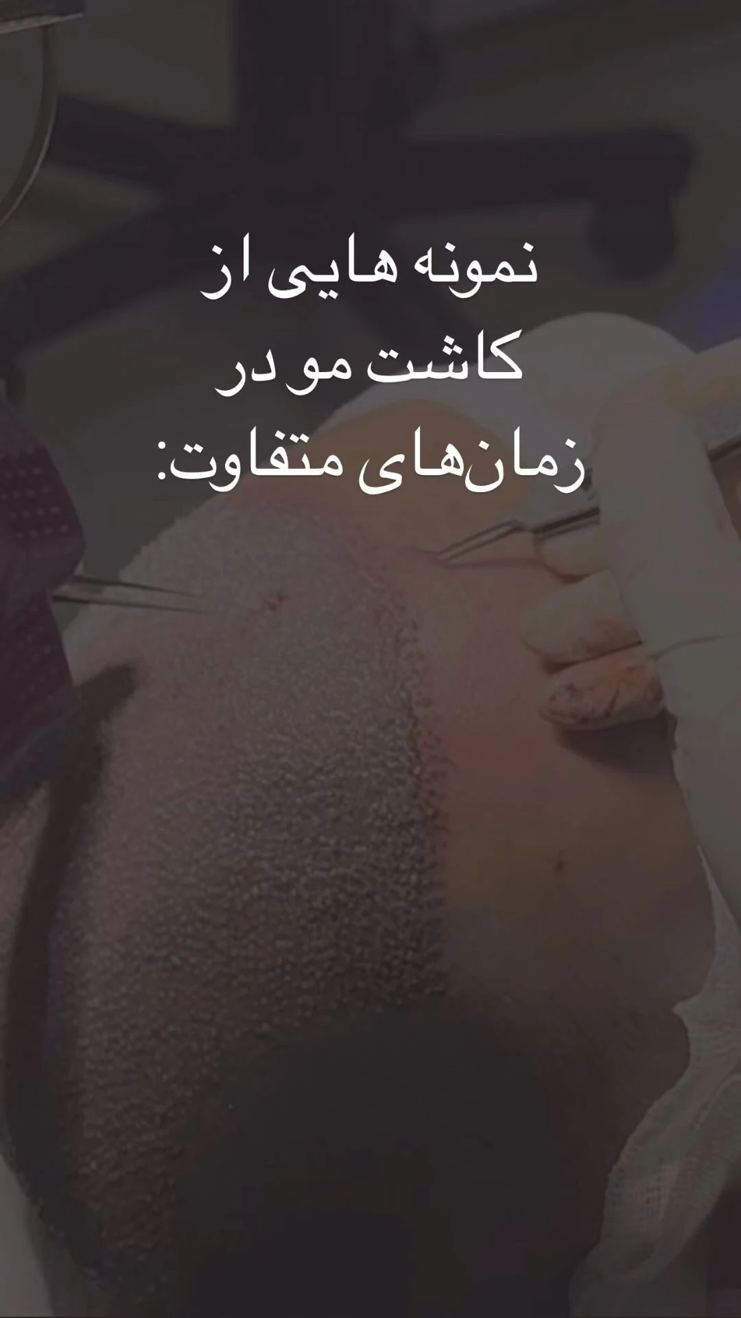 کلینیک یاس - تصویر 3