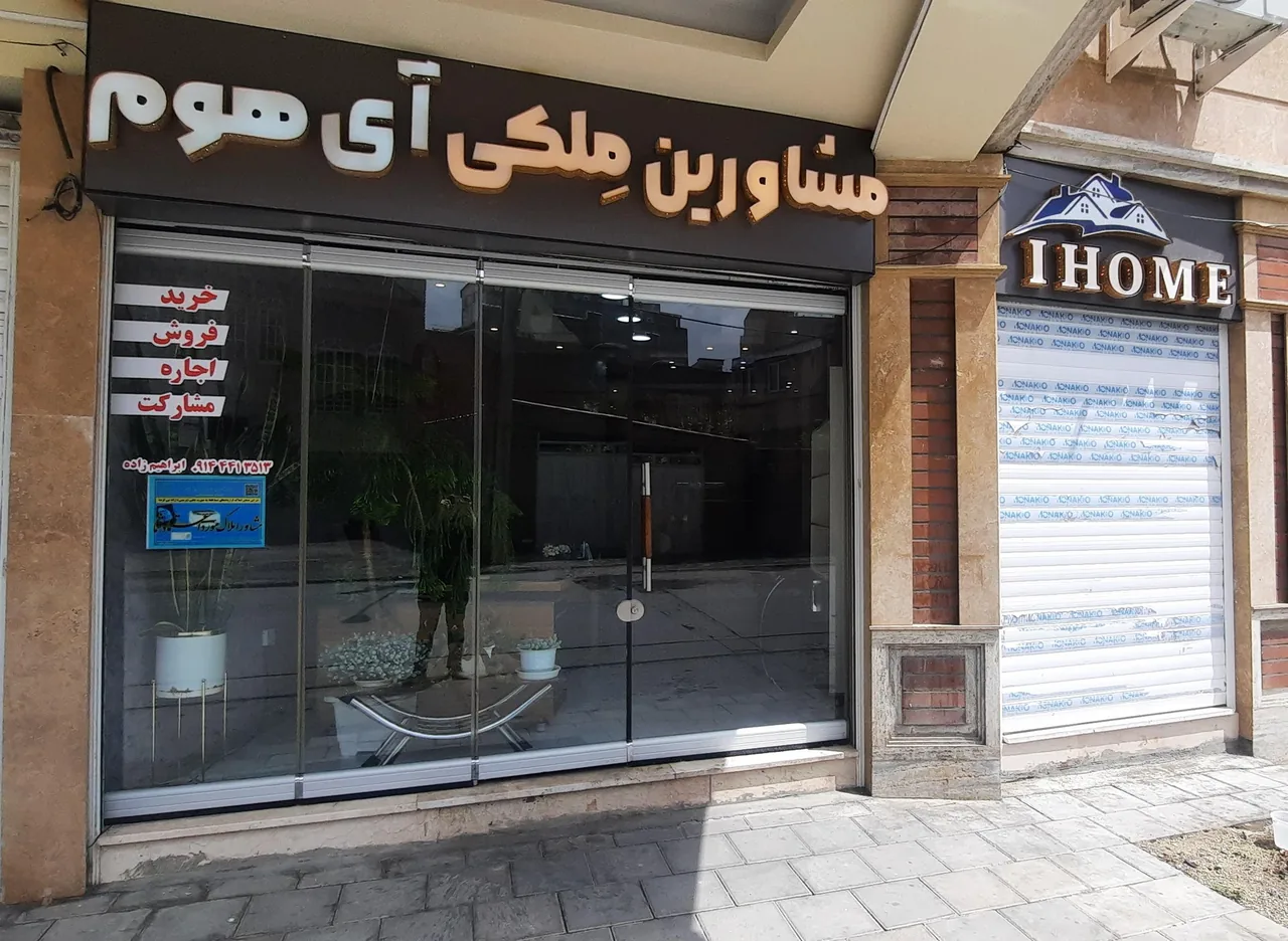 گروه مشاورین ملکی آی هوم