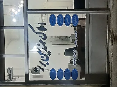املاک مهندسین برتر