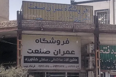 فروشگاه سازه ارتباط