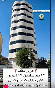 مطب ارتودنسی دکترستاراکبری