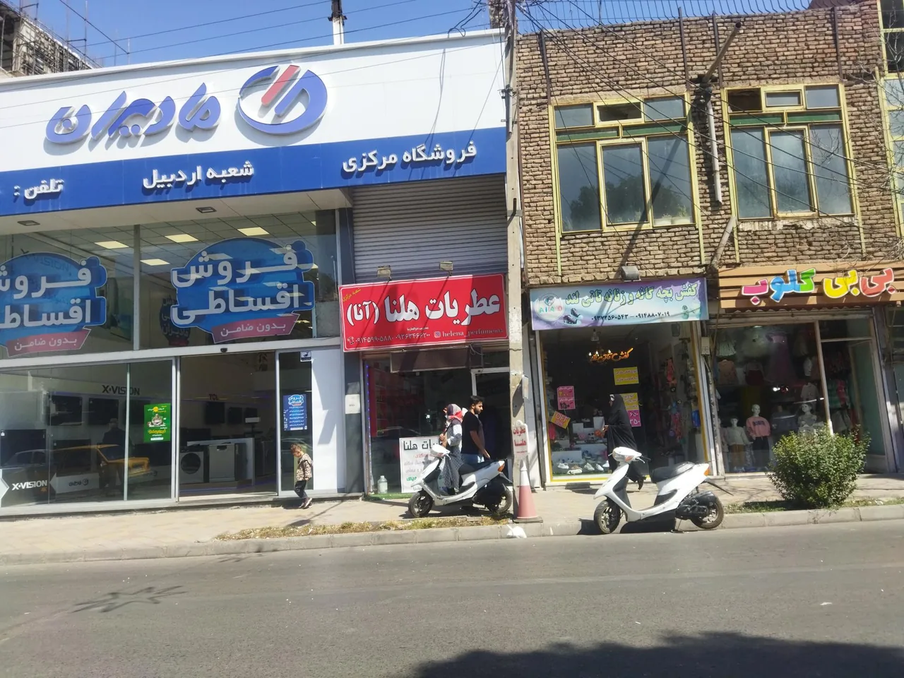 عطریات هلنا(شعبه مرکزی)