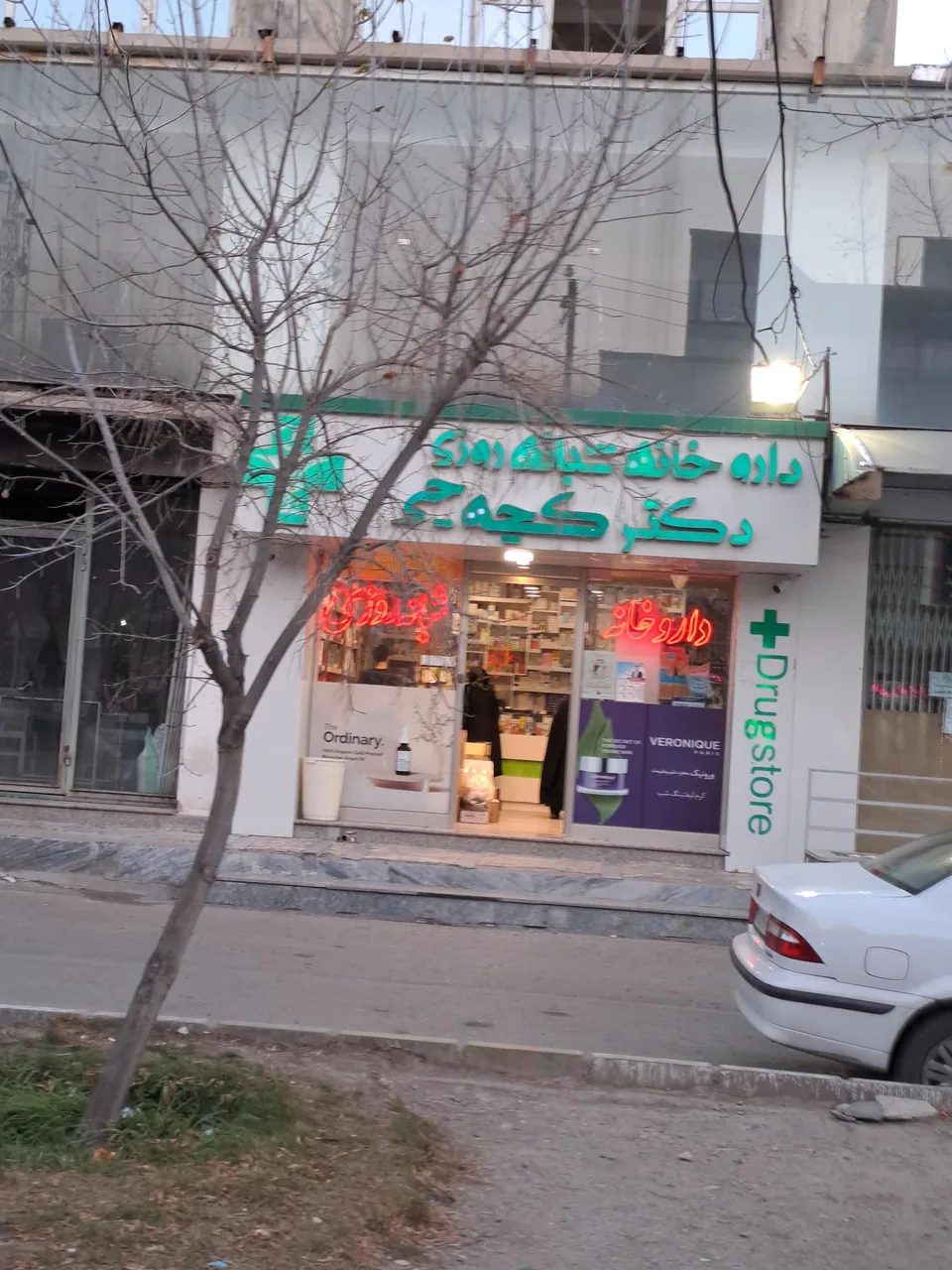 داروخانه شبانه روزی دکتر کچه چی - تصویر 3