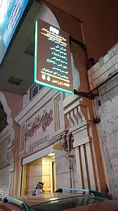مرکز تصویربرداری و اینترونشن مهر