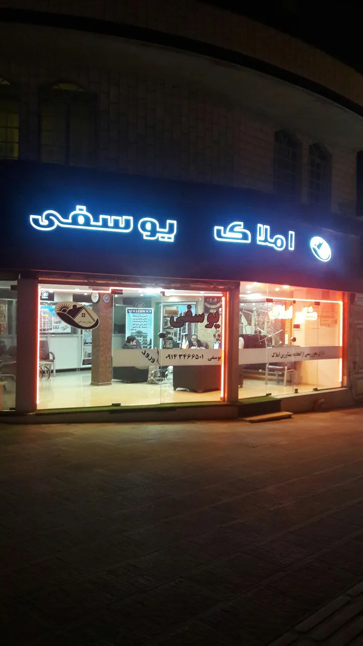 هلدینگ معاملات مسکن یوسفی