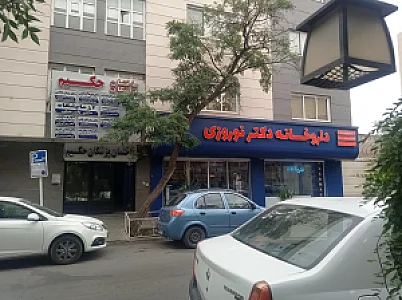 مطب دکترنوید نوری زاده