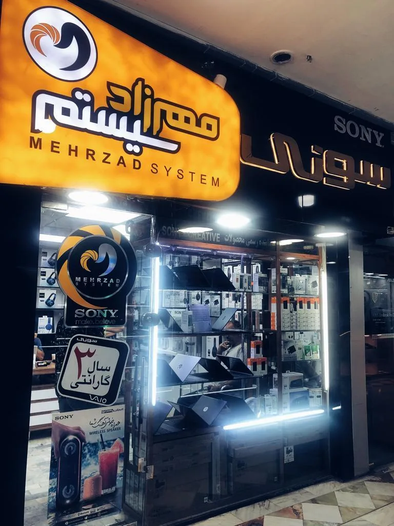 فروشگاه مهرزاد سیستم - تصویر 2