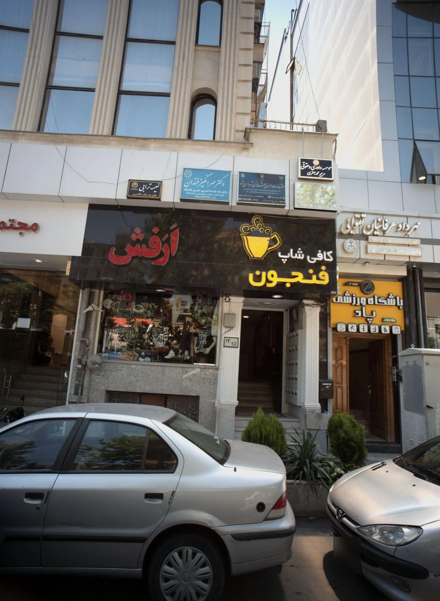 دفتر وکالت دکتر مهرانگیز خندان