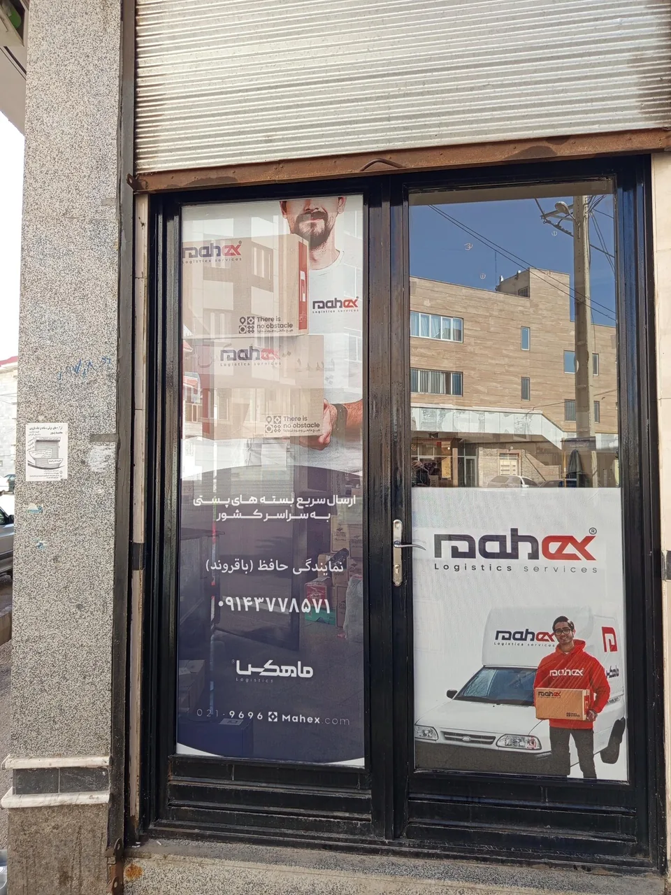 دفتر پستی ماهکس نمایندگی باقروند - تصویر 3