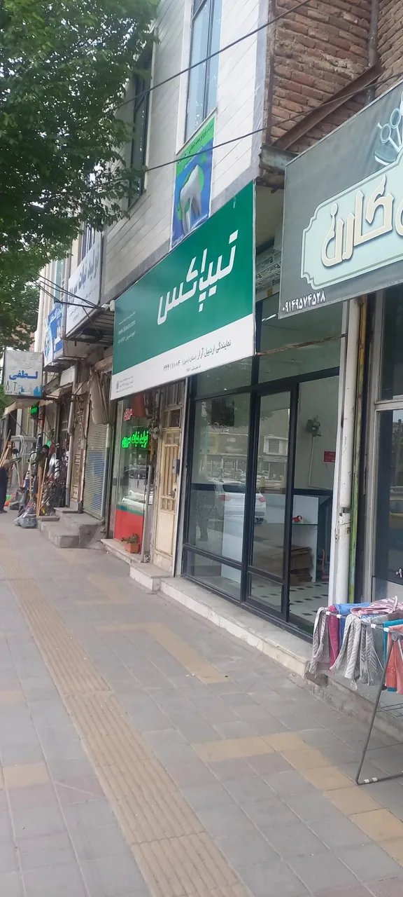 تیپاکس شعبه آراز - تصویر 2