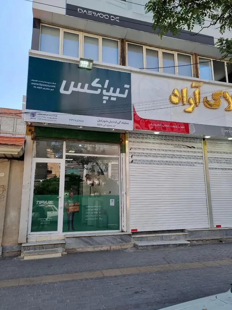 تیپاکس شعبه شورابیل