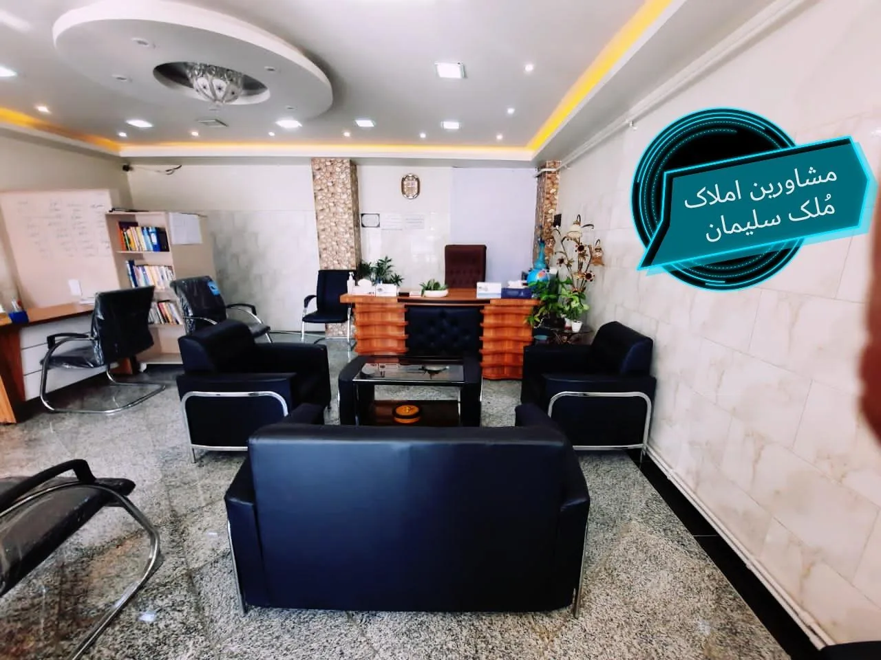 دپارتمان مشاورین املاک مٌلک سلیمان - تصویر 3