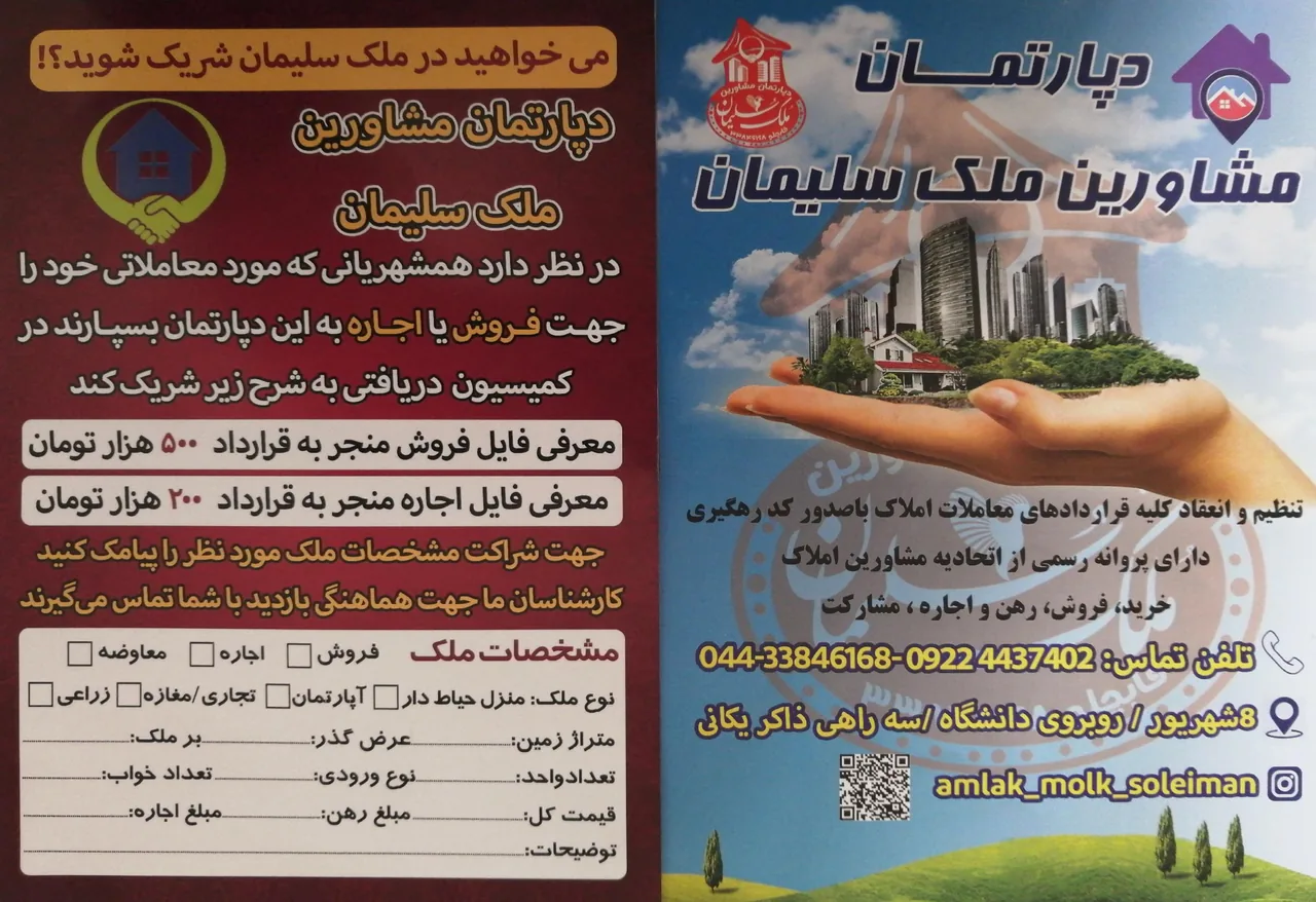 دپارتمان مشاورین املاک مٌلک سلیمان - تصویر 5