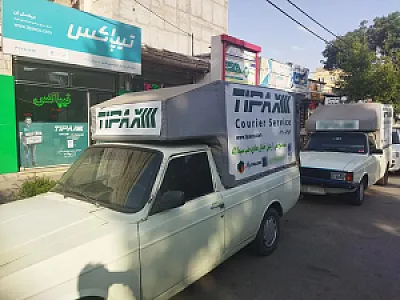 تیباکس نمایندگی علی آباد