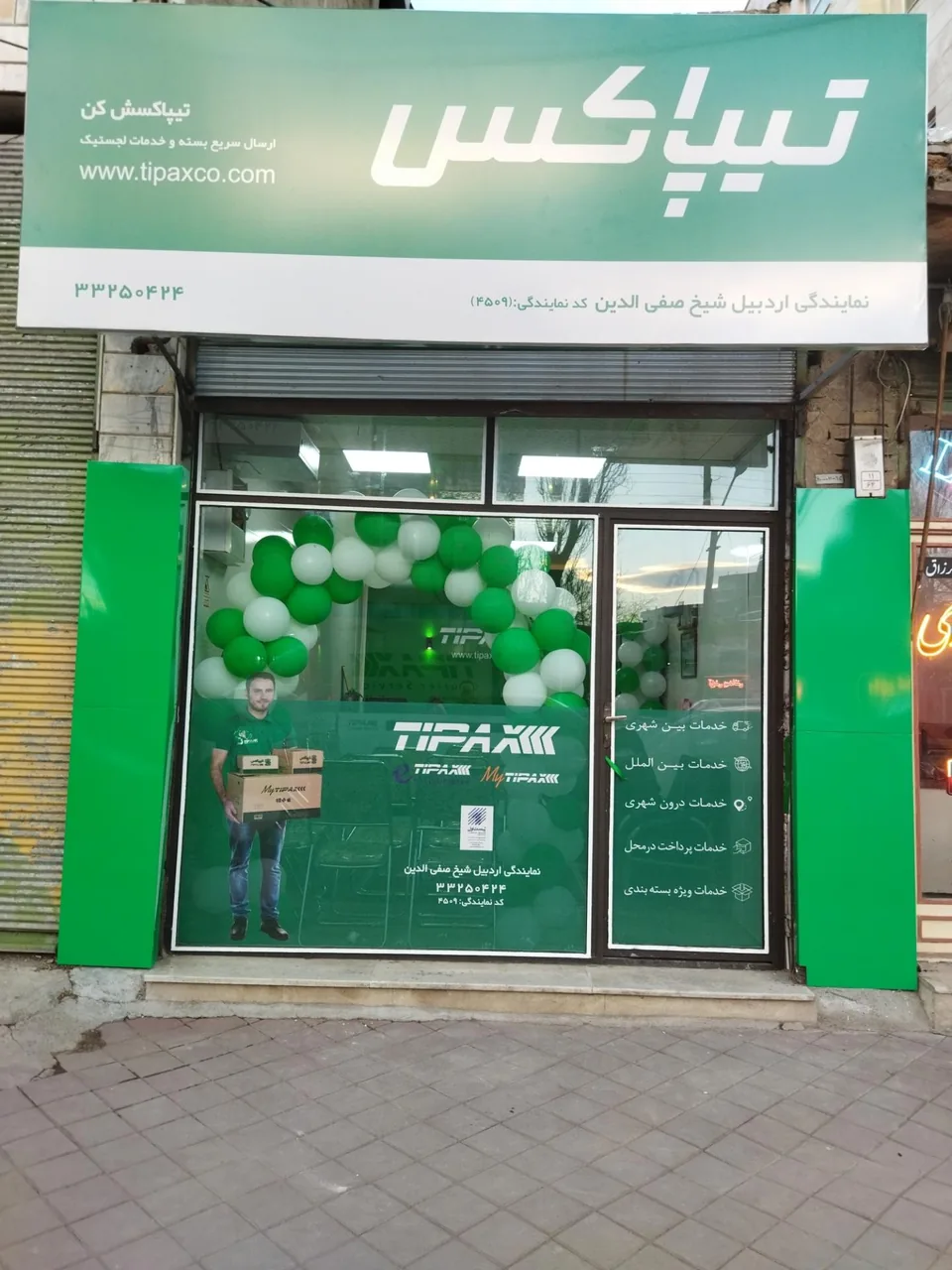 تیباکس نمایندگی علی آباد - تصویر 2