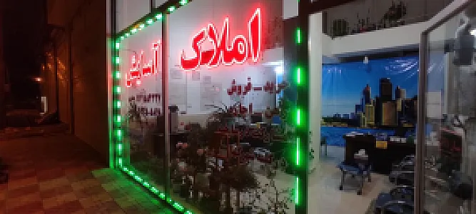 سایت تخصصی مسکن آسایش