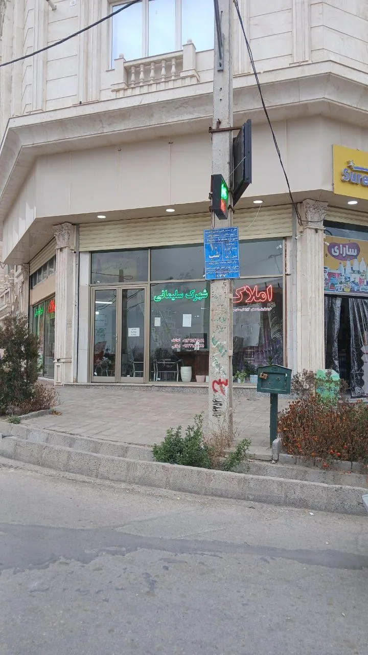 املاک شهرک سلیمانی - تصویر 2