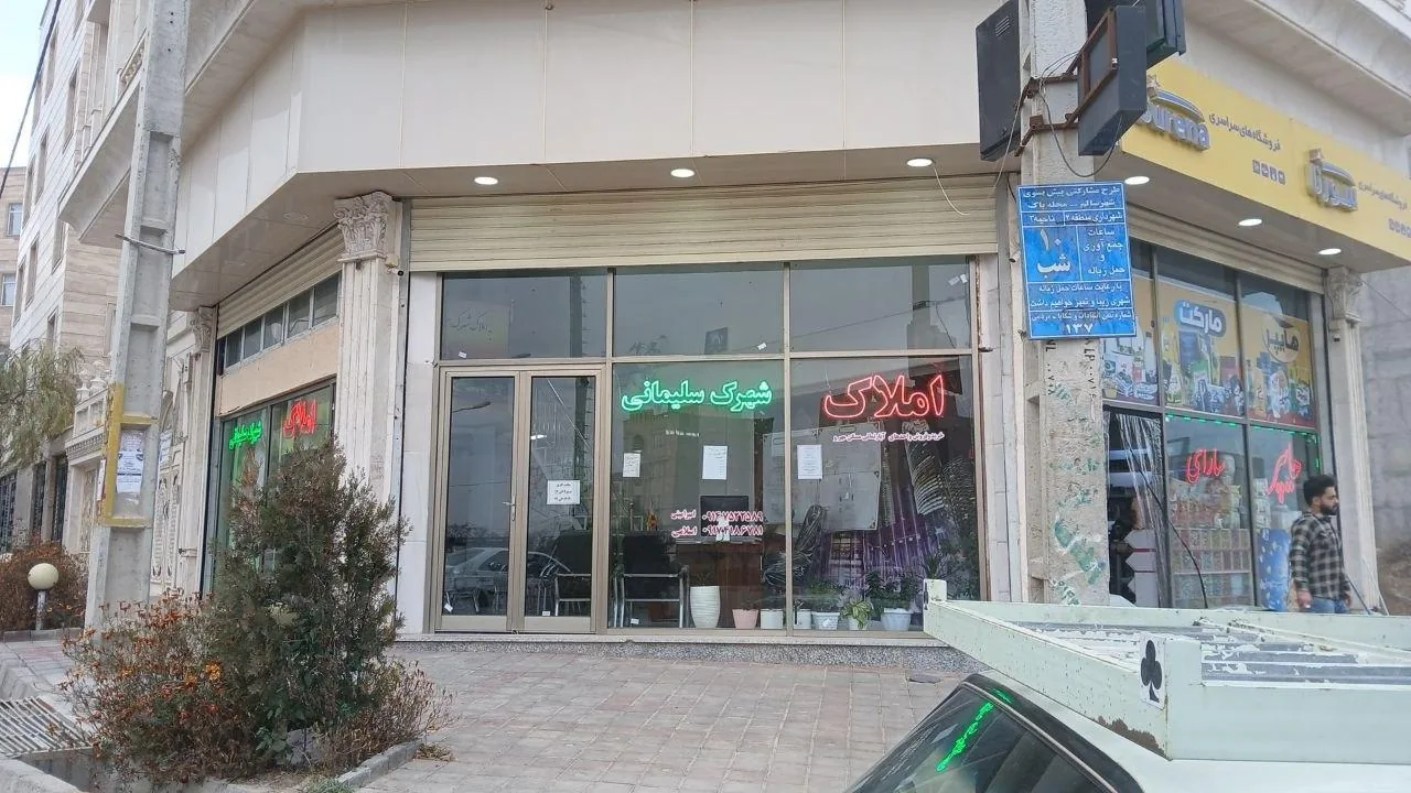 املاک شهرک سلیمانی - تصویر 4