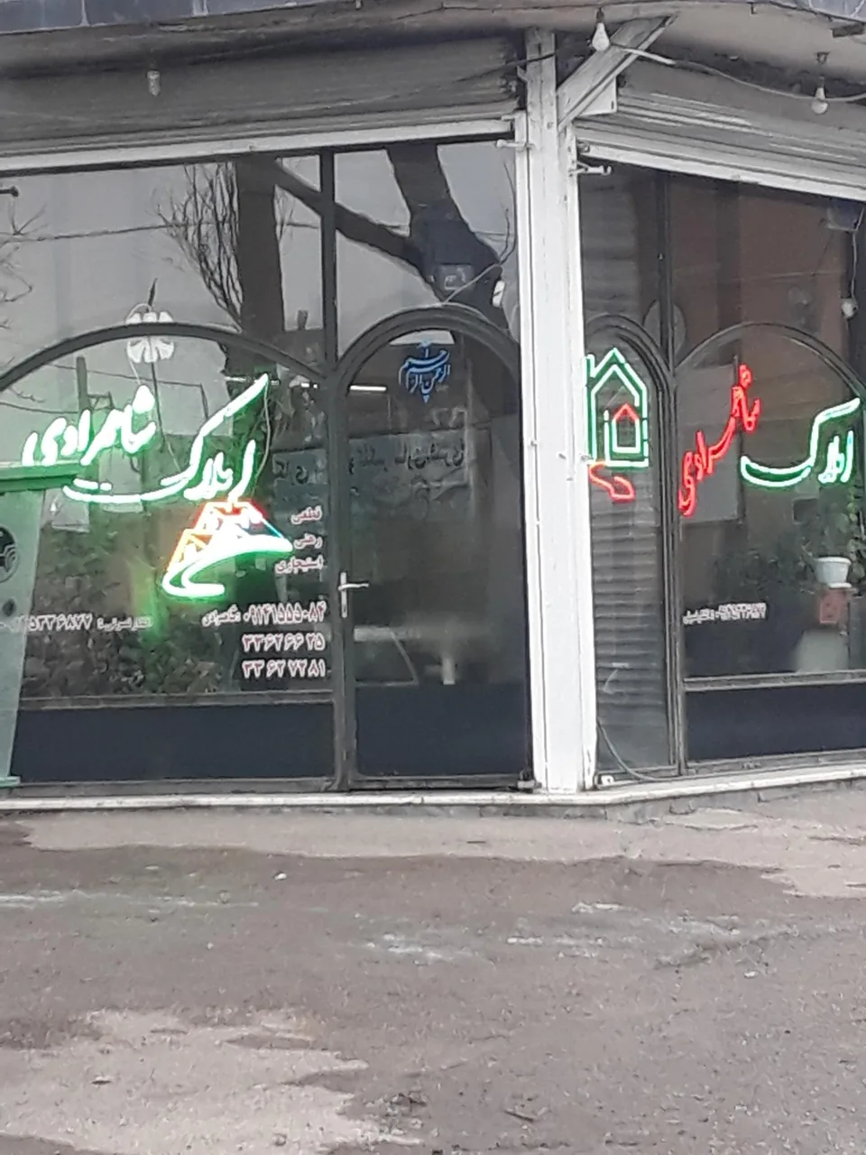 املاک شاهمرادی