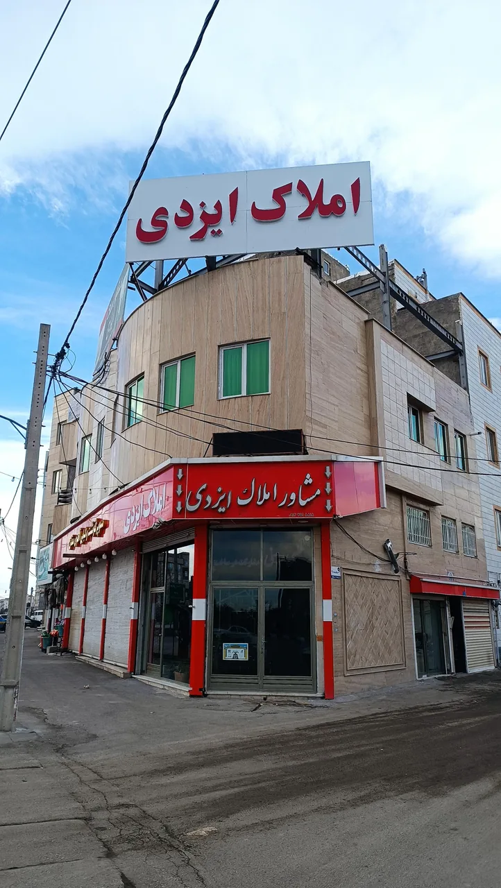 مشاور املاک ایزدی