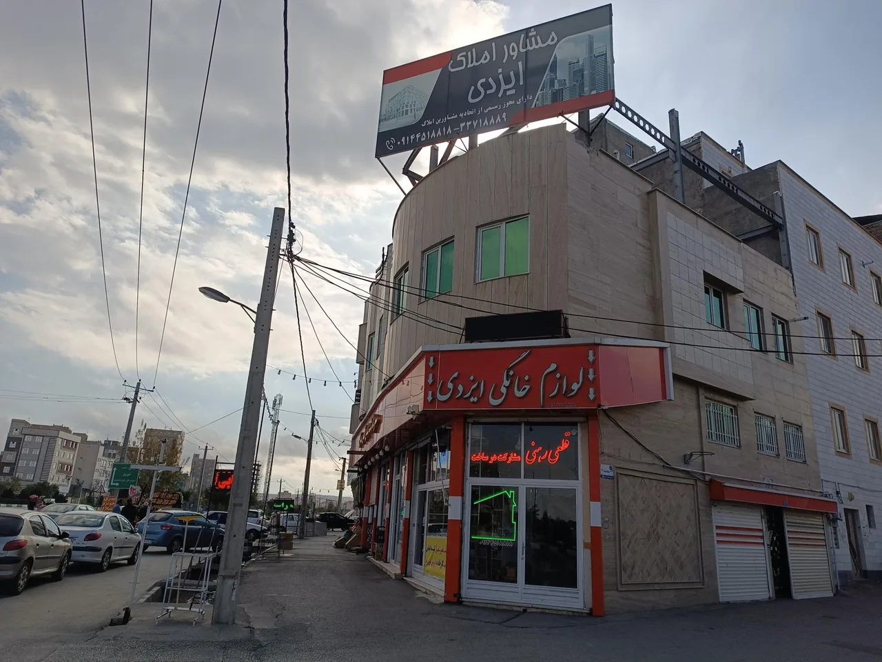 مشاور املاک ایزدی - تصویر 2