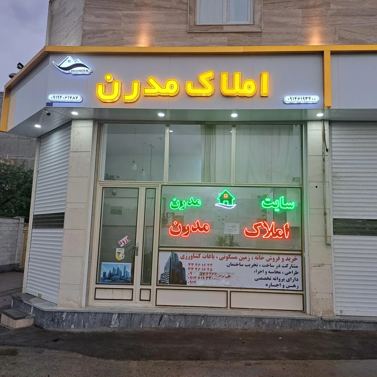 مشاور املاک مدرن علی نژاد - تصویر 2