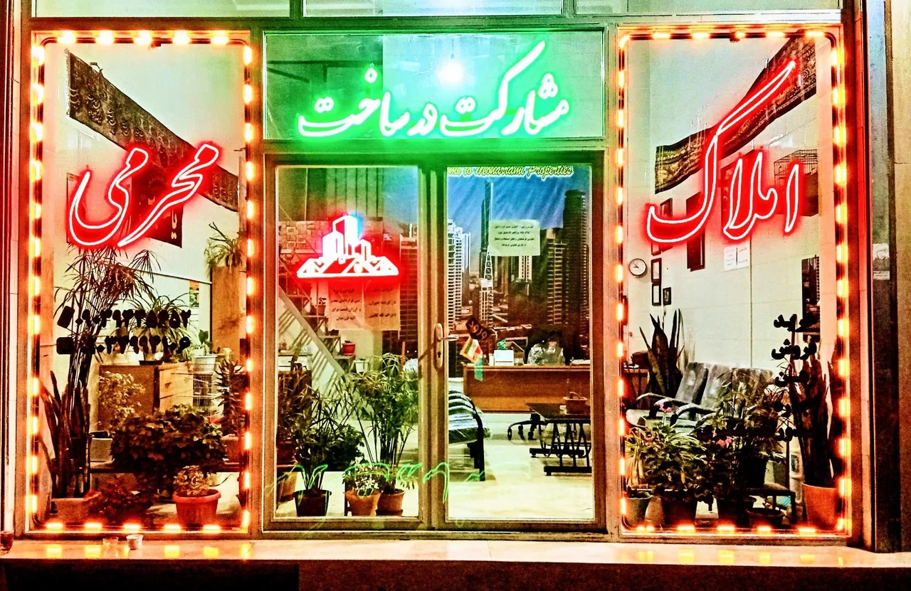 املاک محرمی