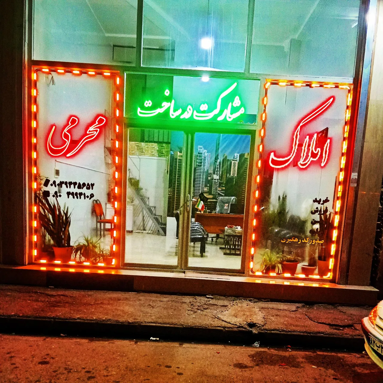 املاک محرمی - تصویر 2