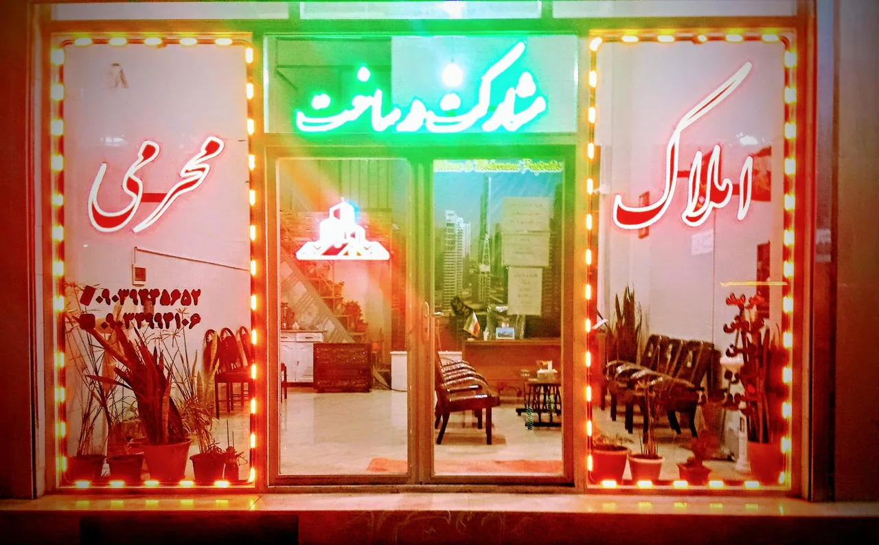 املاک محرمی - تصویر 3