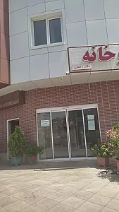 فیزیوتراپی ناصری