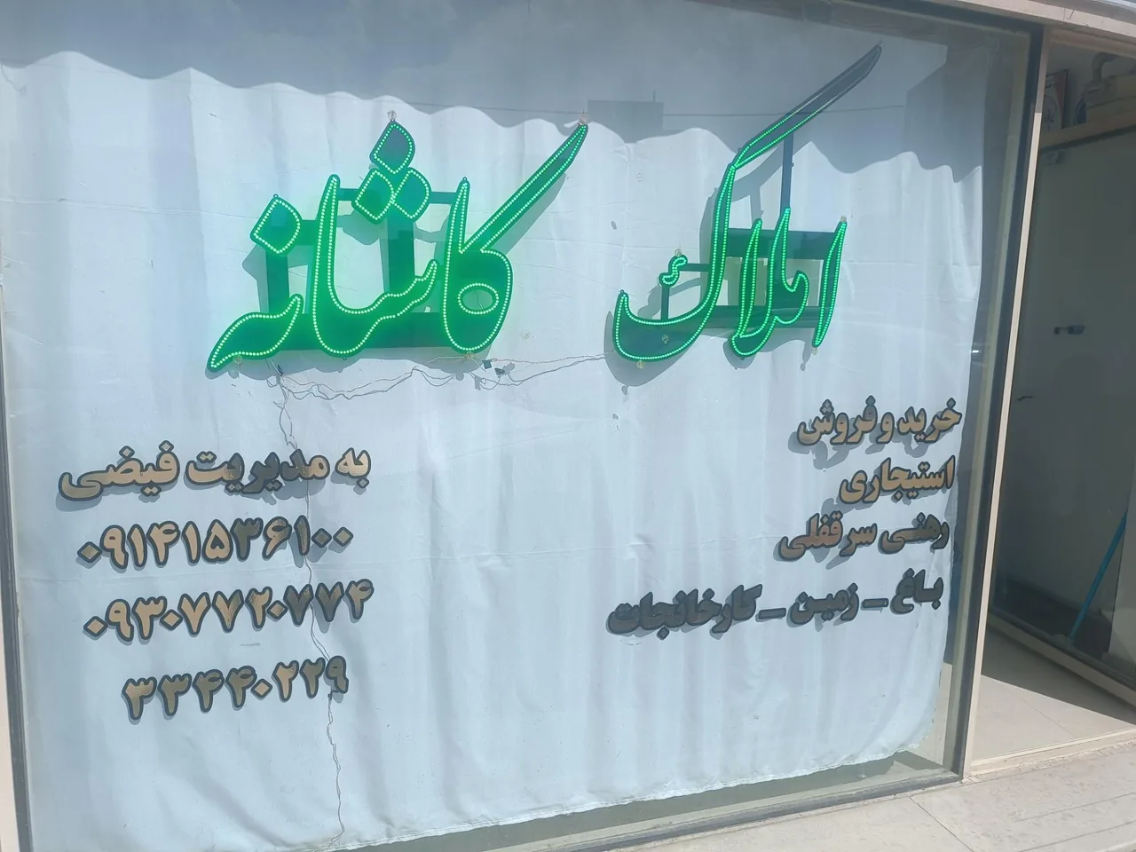 مشاور املاک کاشانه - تصویر 2