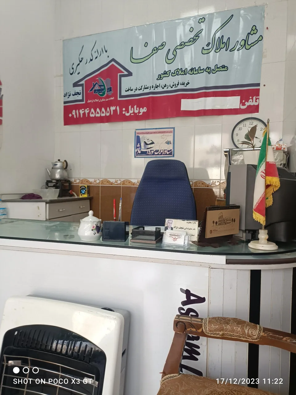 املاک نجف نژاد
