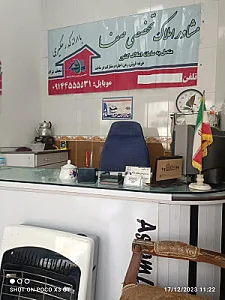 املاک نجف نژاد