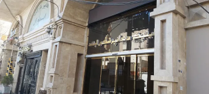 کلینیک داندانپزشکی لبخند
