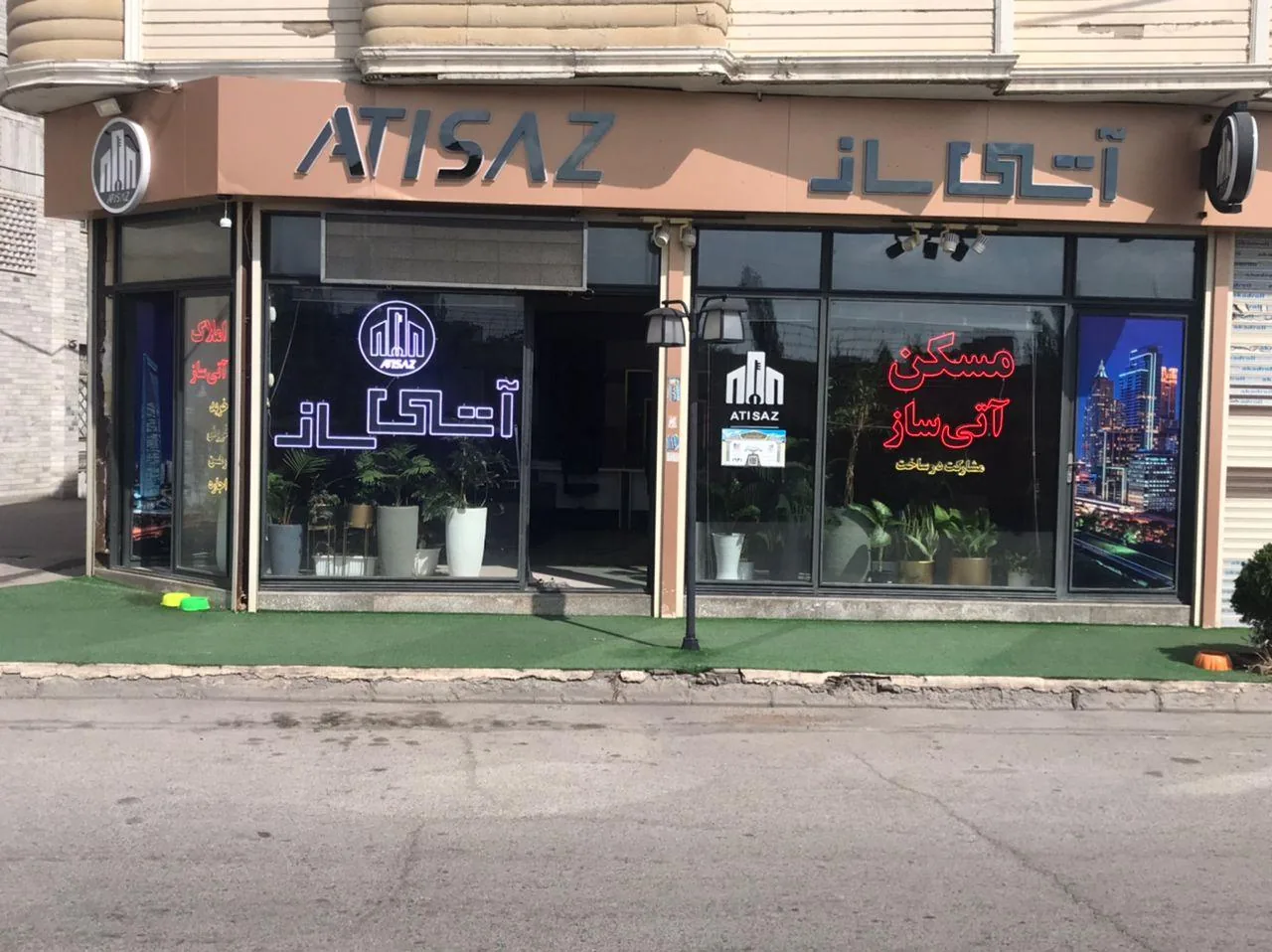 آژانس مسکن آتی ساز - تصویر 2