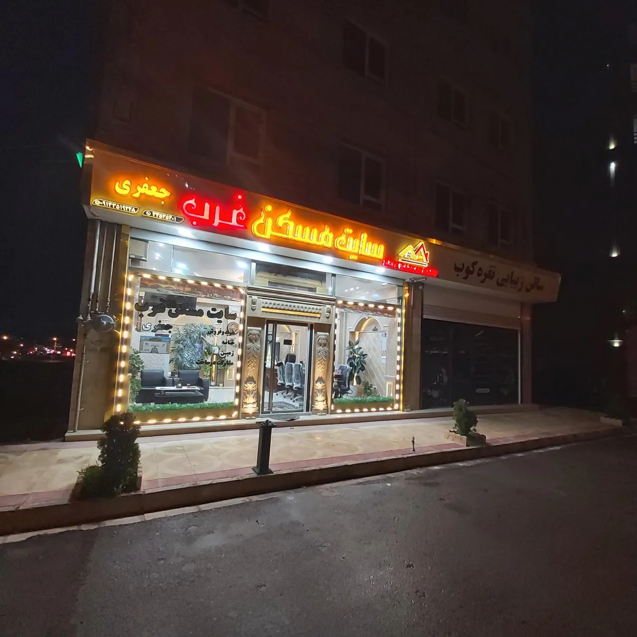 سایت مسکن غرب - تصویر 2