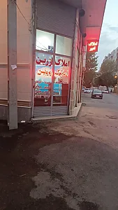 املاک زرین