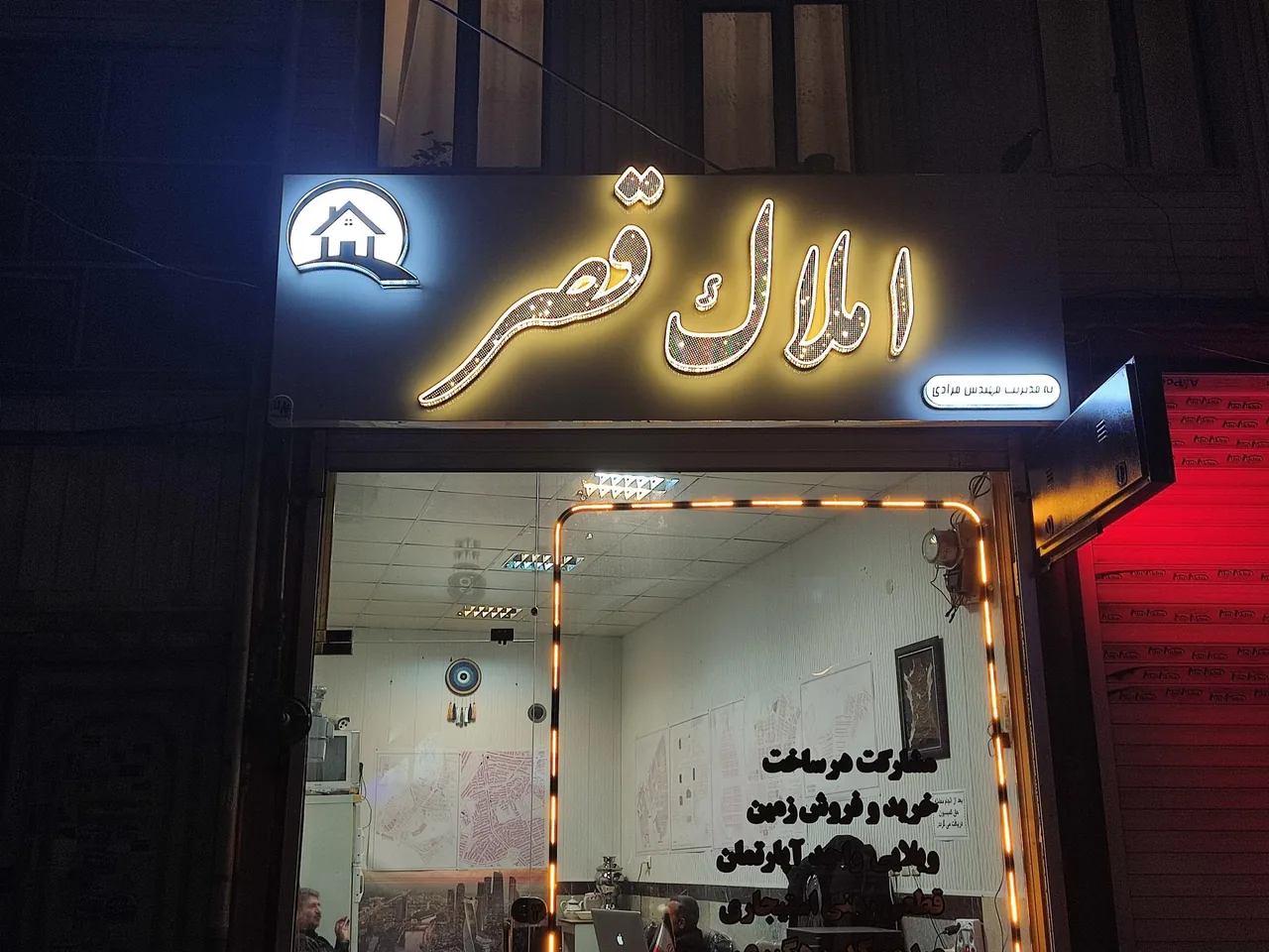 املاک قصر