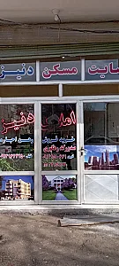 مشاور املاک دنیز