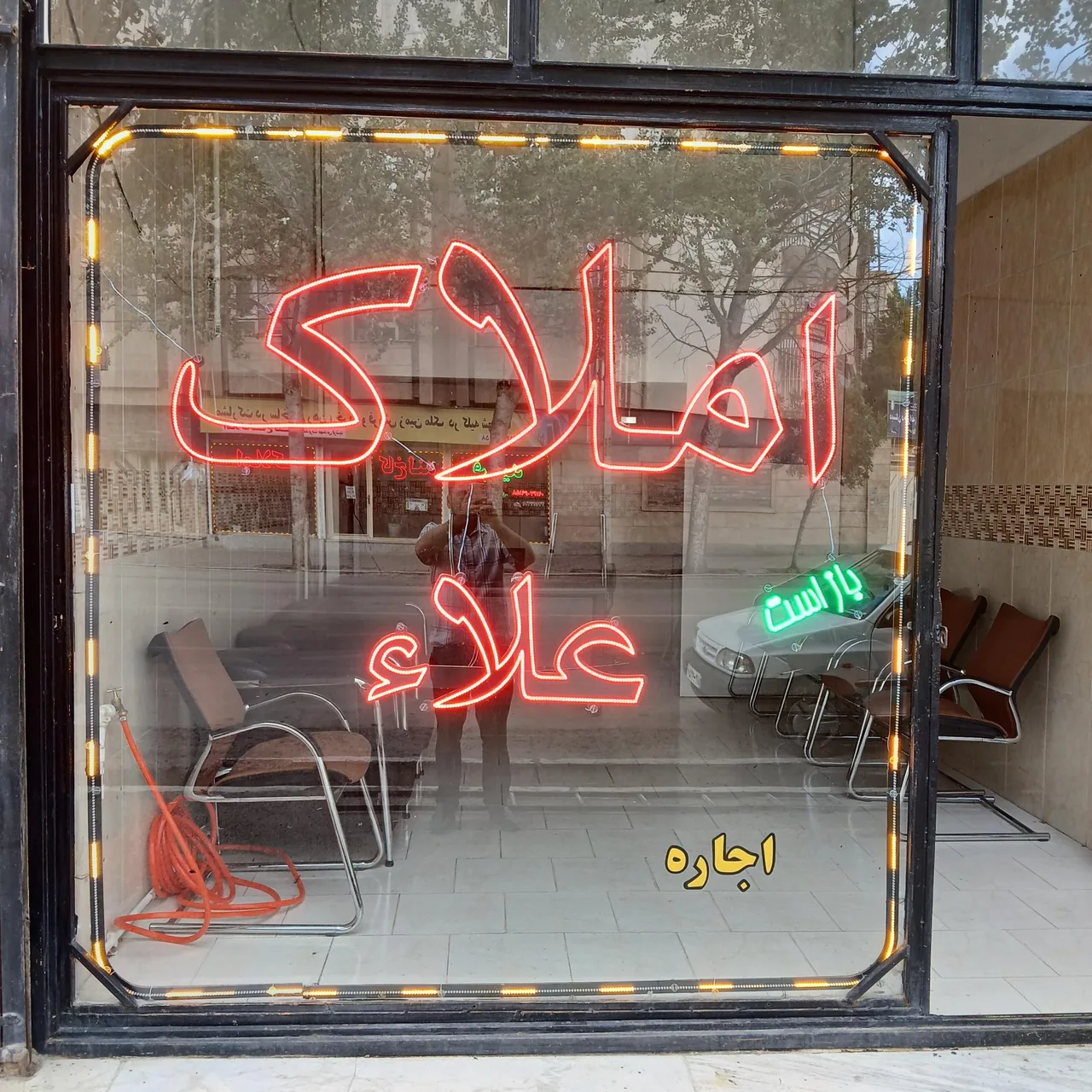 مشاورین املاک علاء