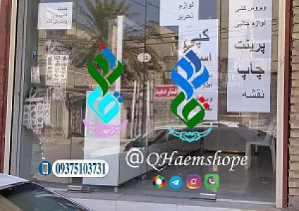 فروشگاه قائم