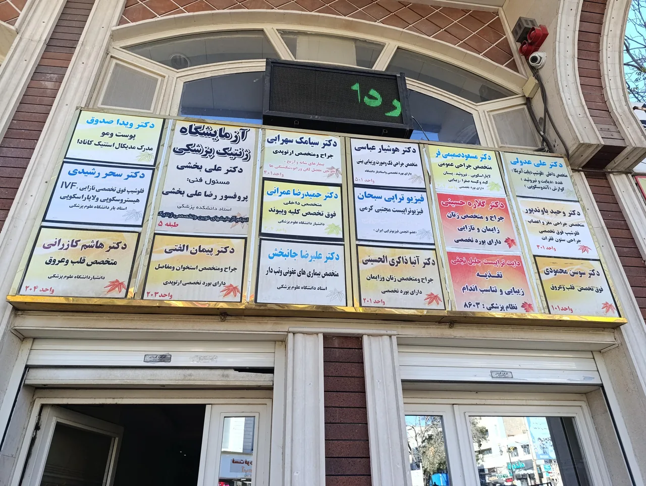 مرکز رژیم درمانی و لاغری موضعی سپهر