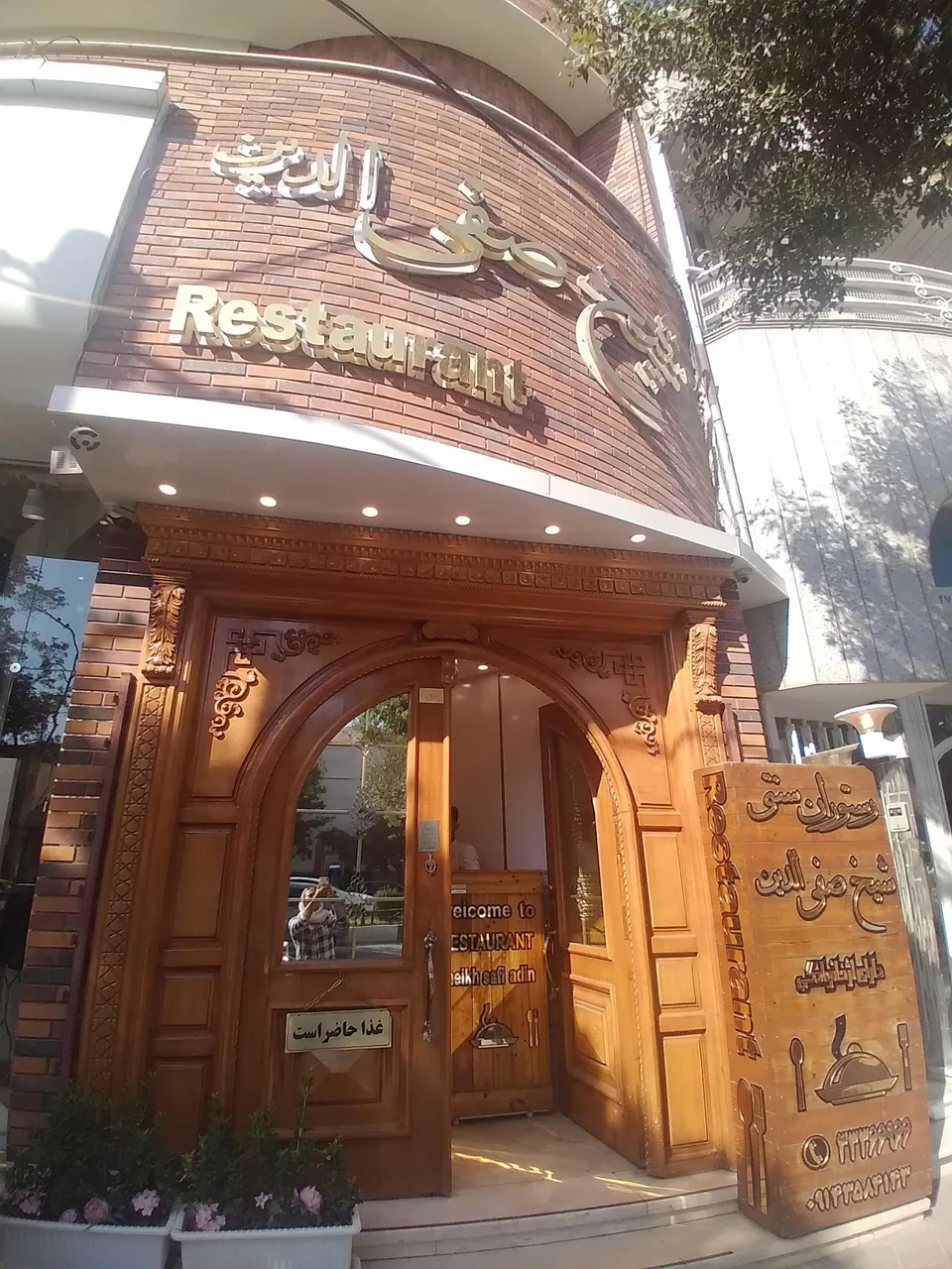 رستوران سنتی شیخ صفی - تصویر 4