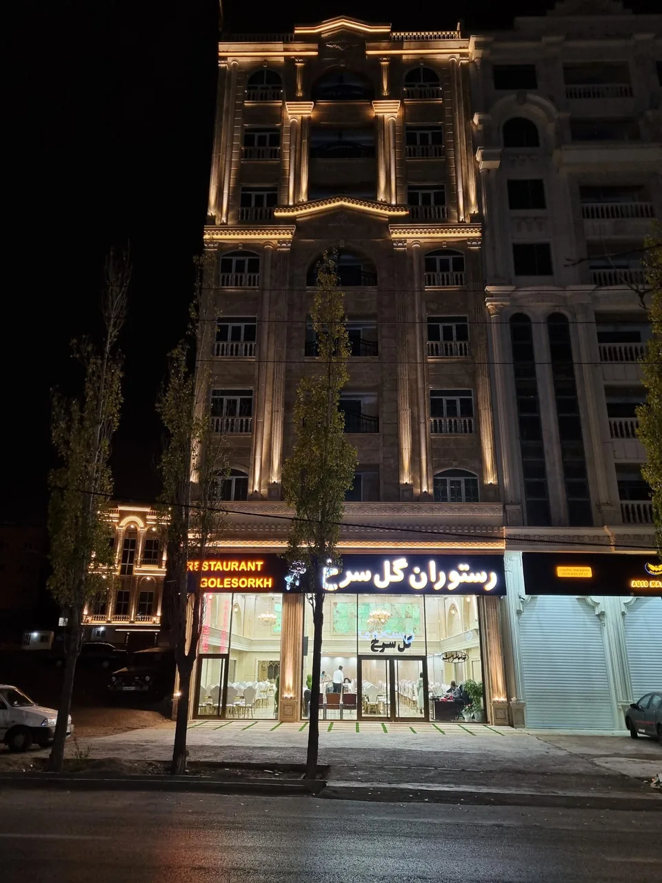رستوران گل سرخ - تصویر 2