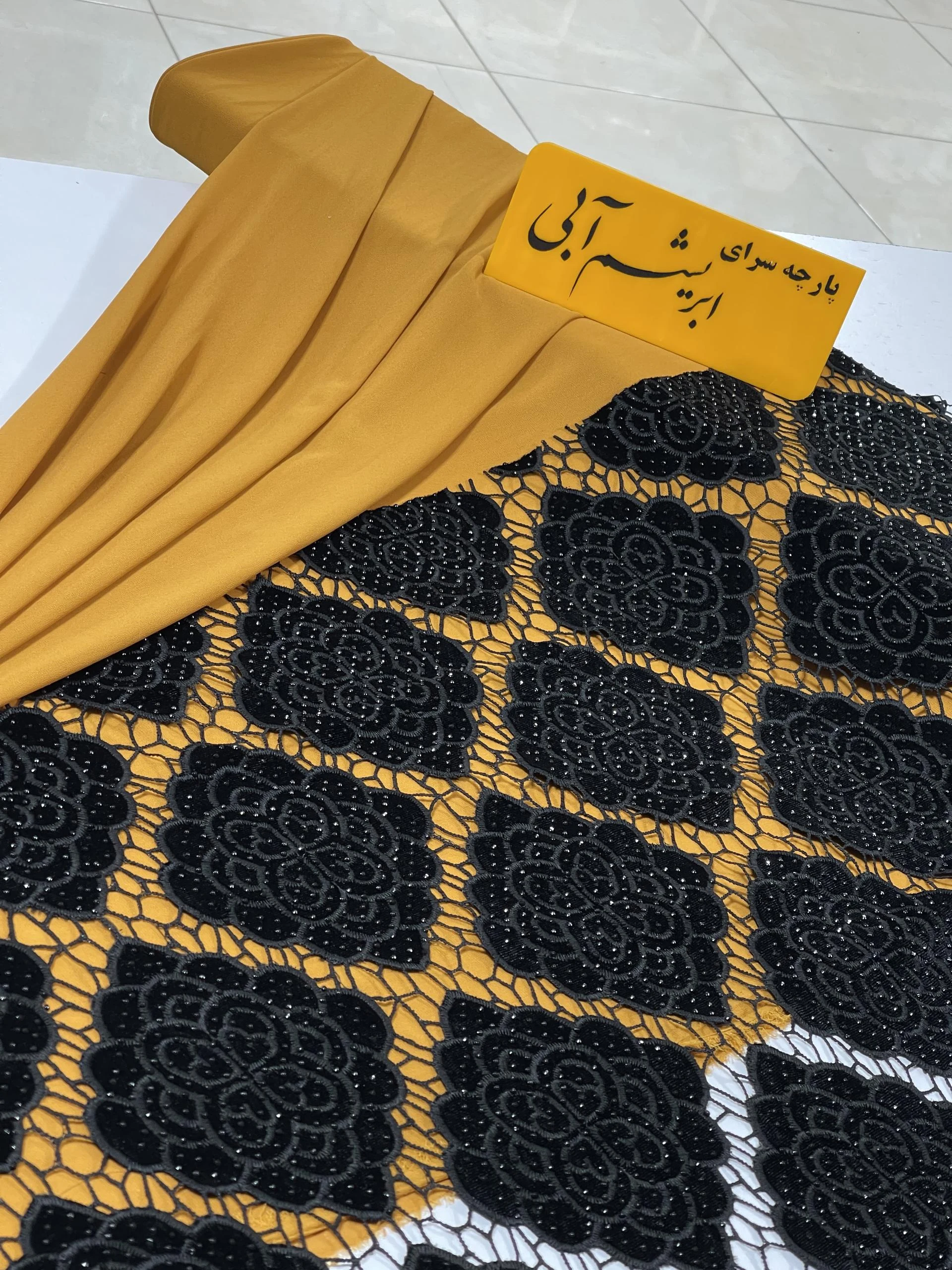 پارچه سرای مهرموانه