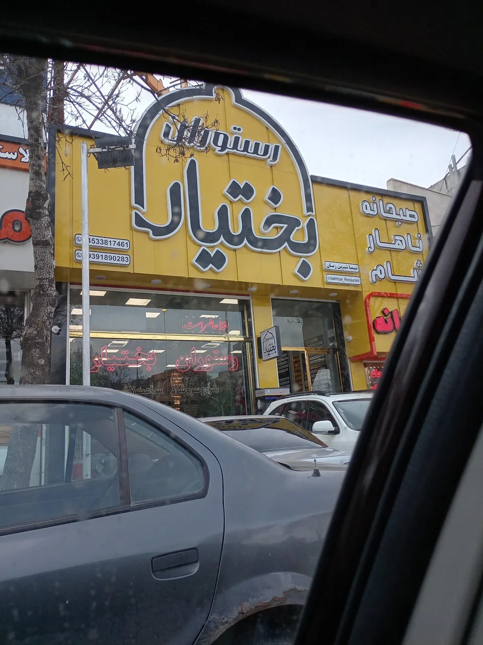رستوران بختیار اردبیل - تصویر 2